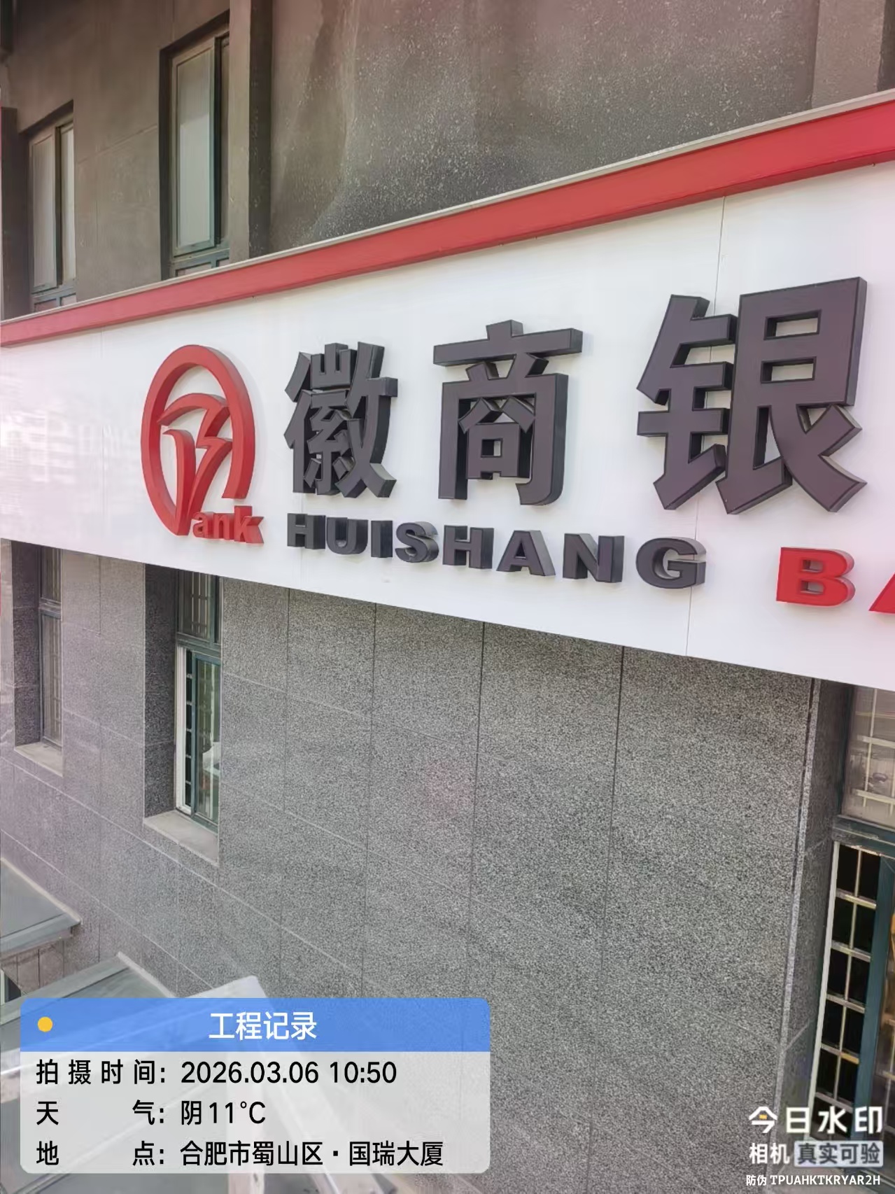 门店维修完成效果