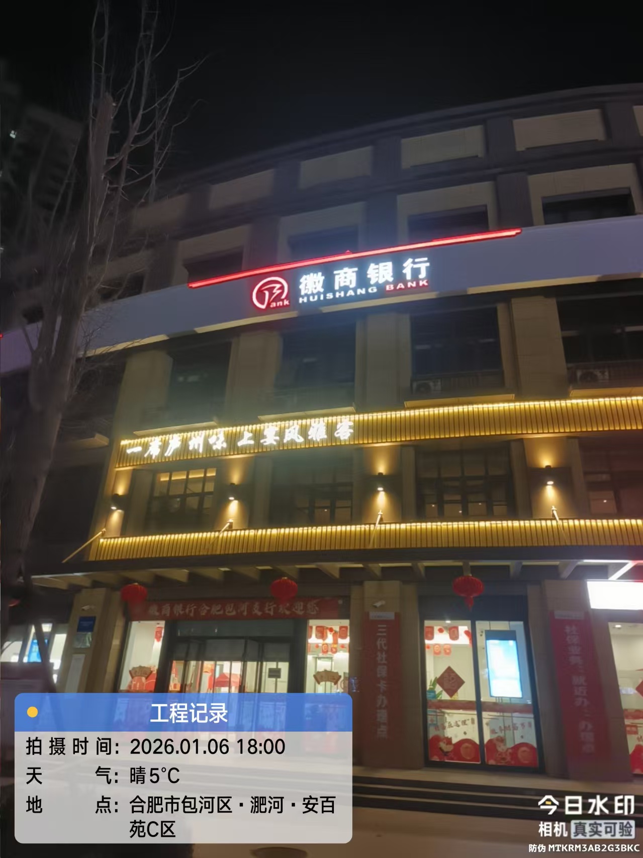 维修完成整体效果