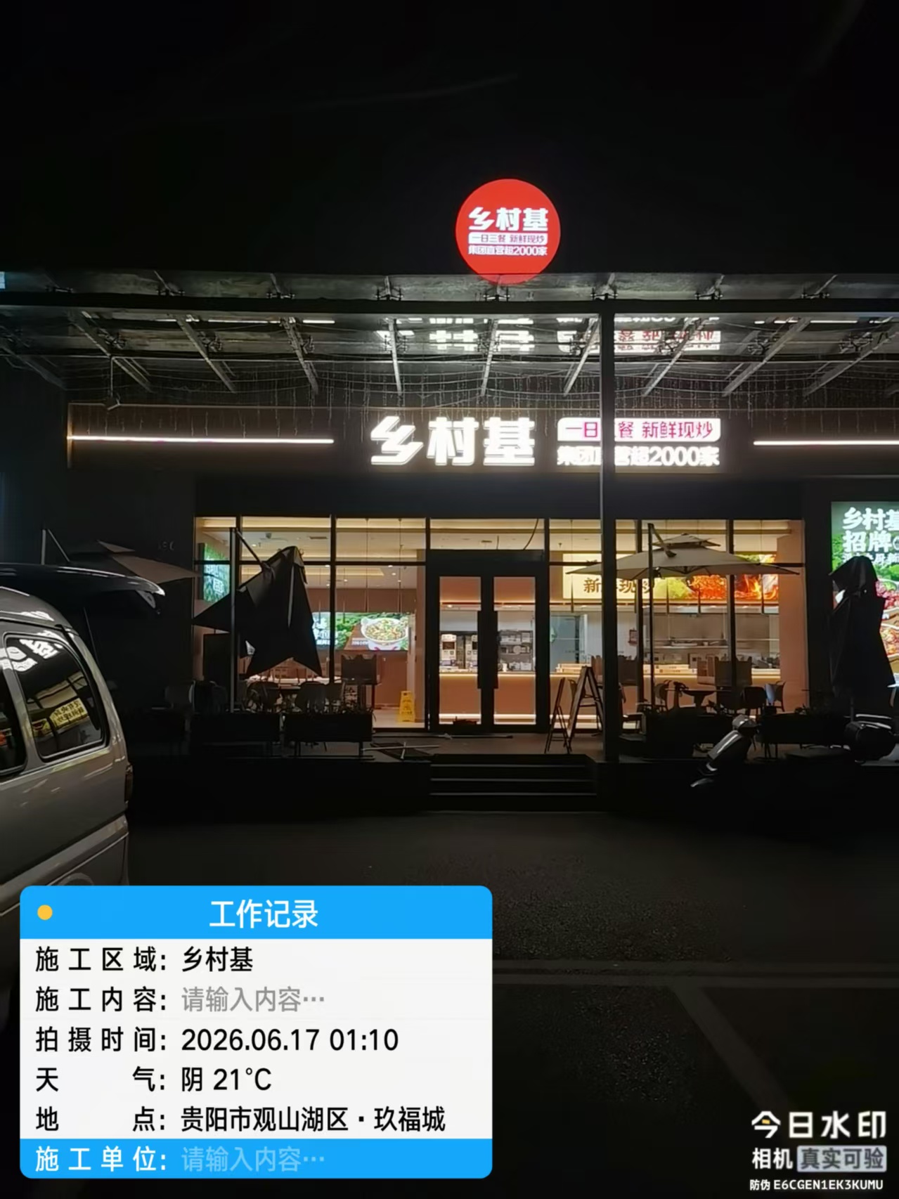 安装完成效果