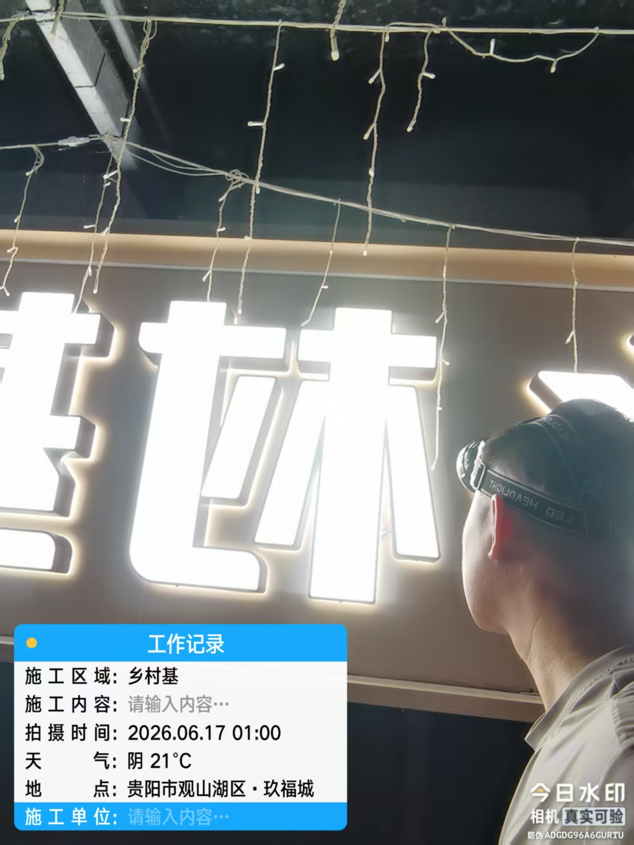 安装后整体效果