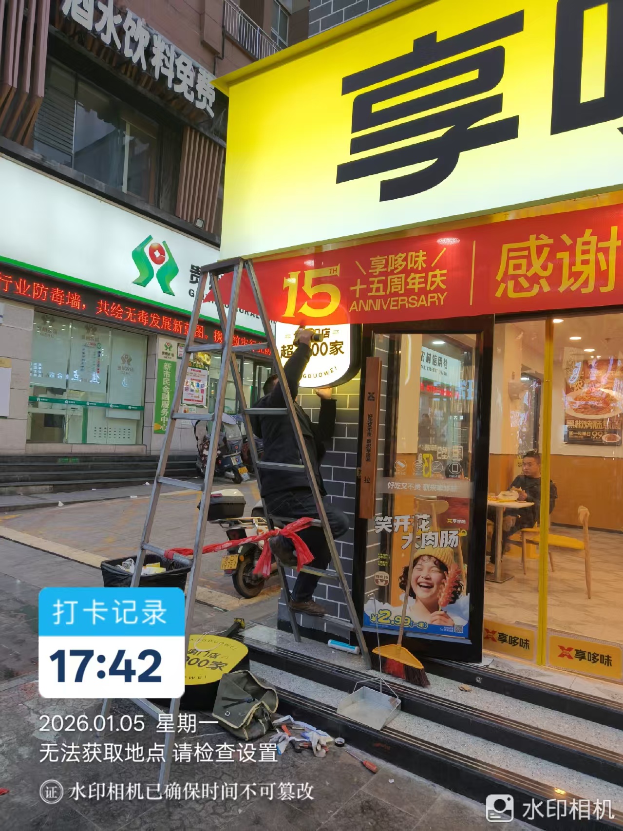 维修完成整体效果