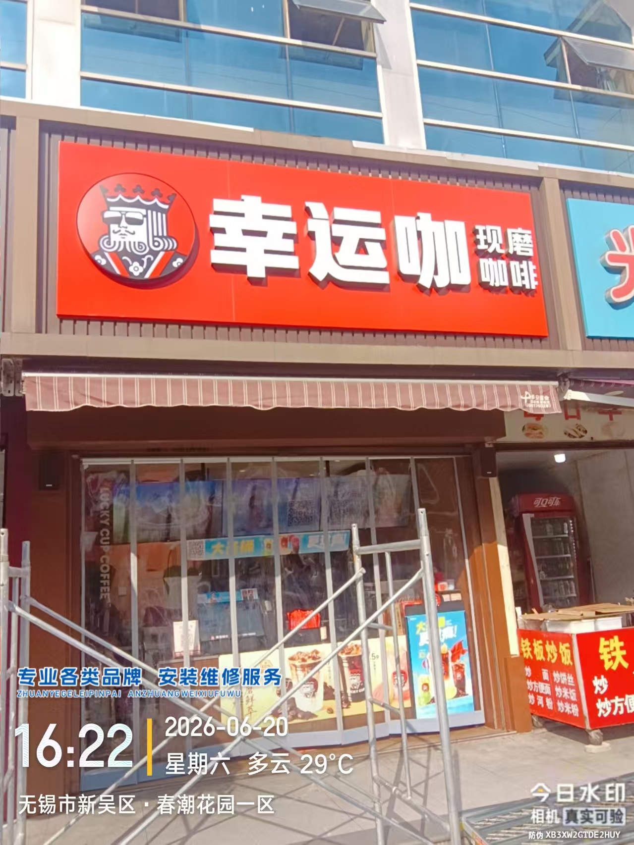 门店维修完成效果