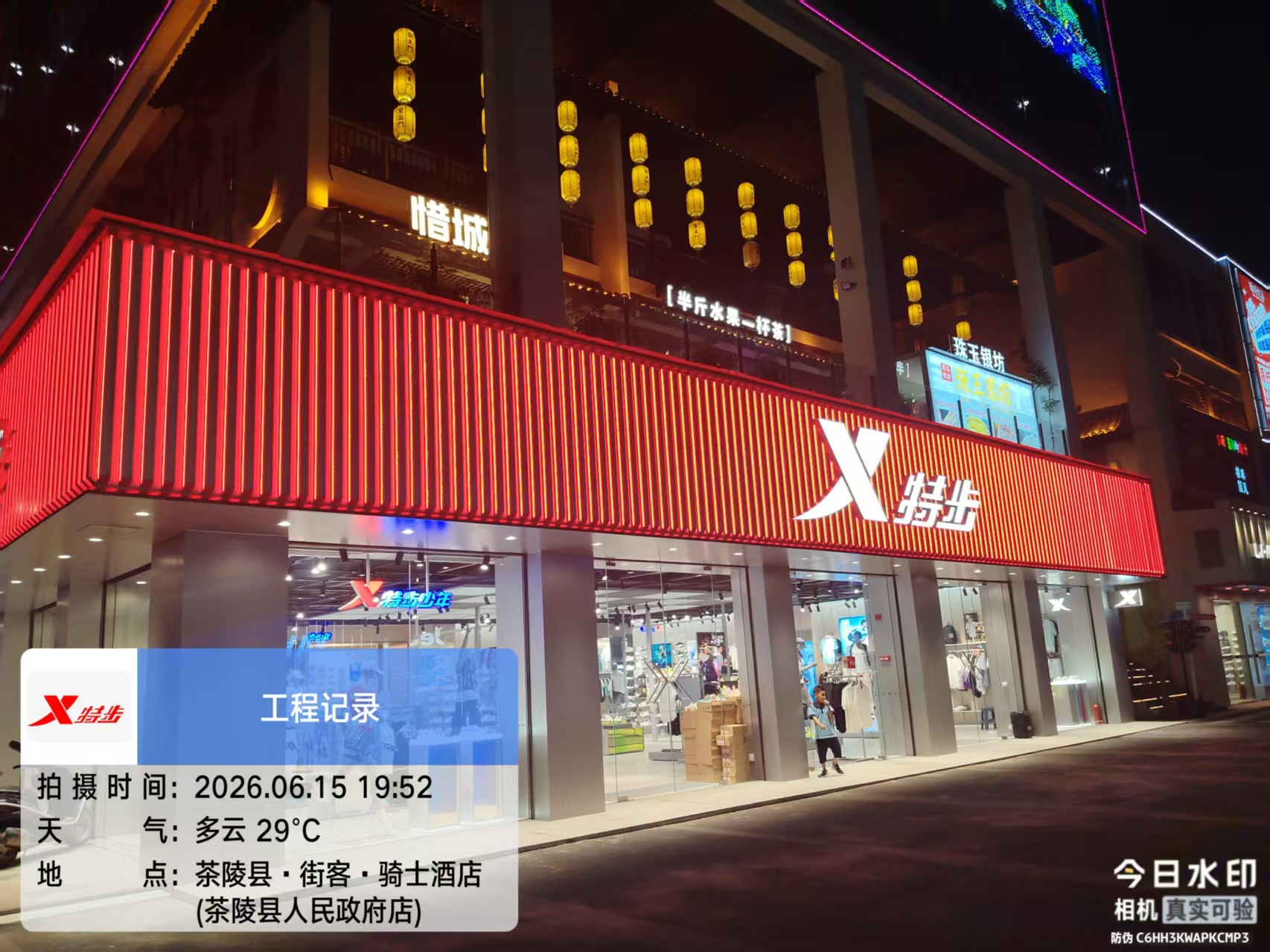 安装后整体效果