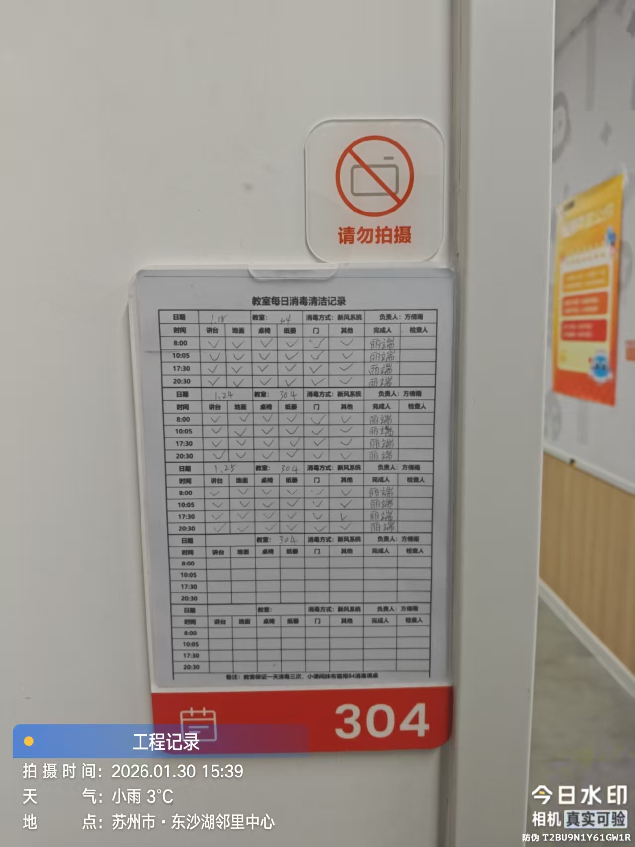门店维修完成效果