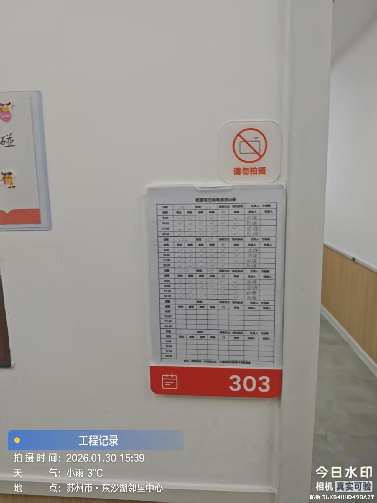 维修完成整体效果