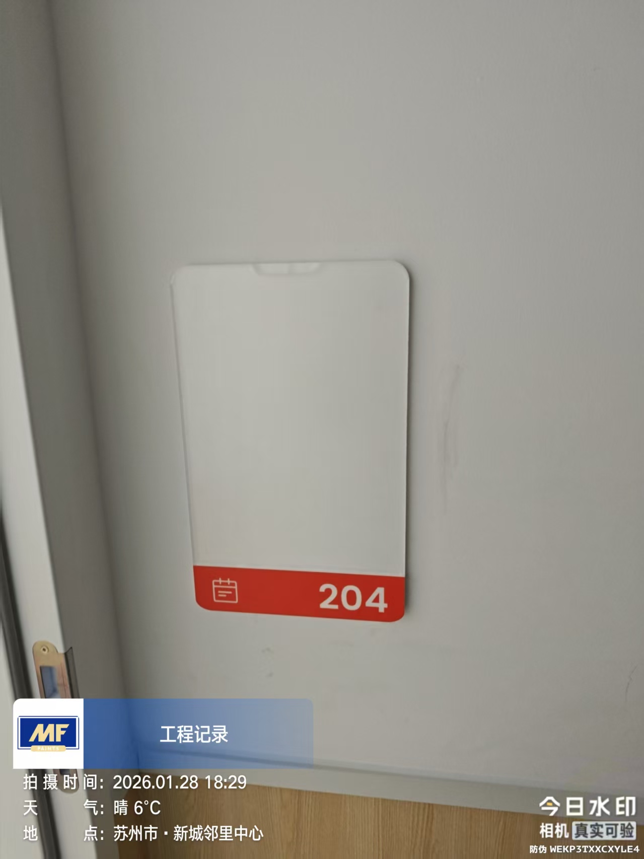 安装完成效果