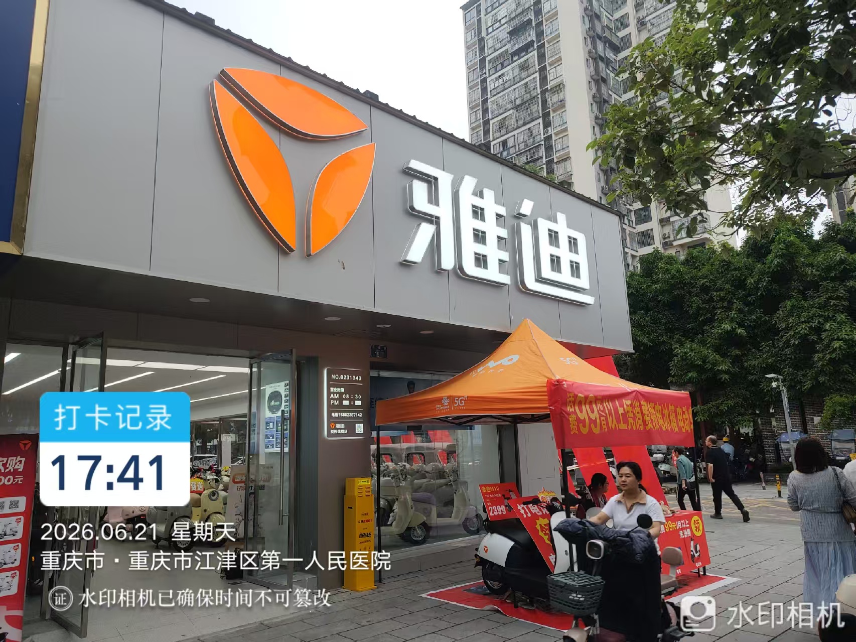 门店维修完成效果