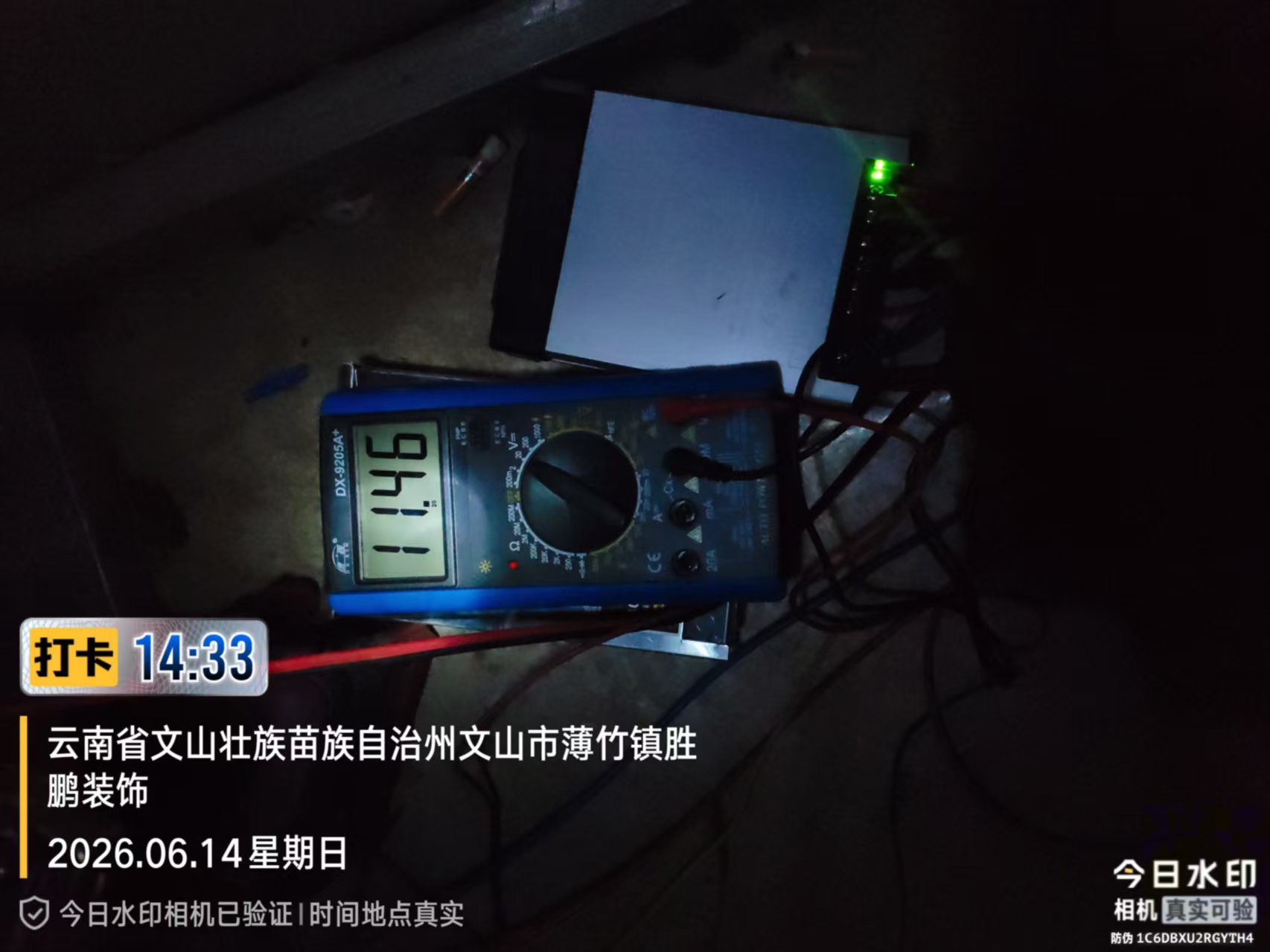 维修完成整体效果