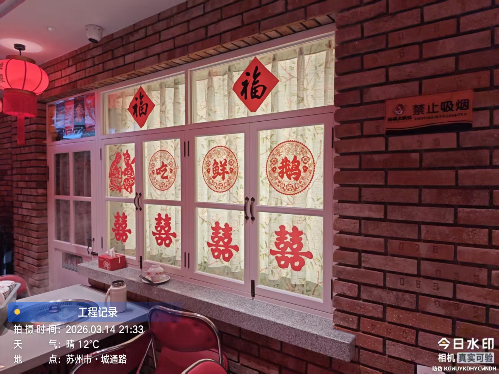 门店维修完成效果