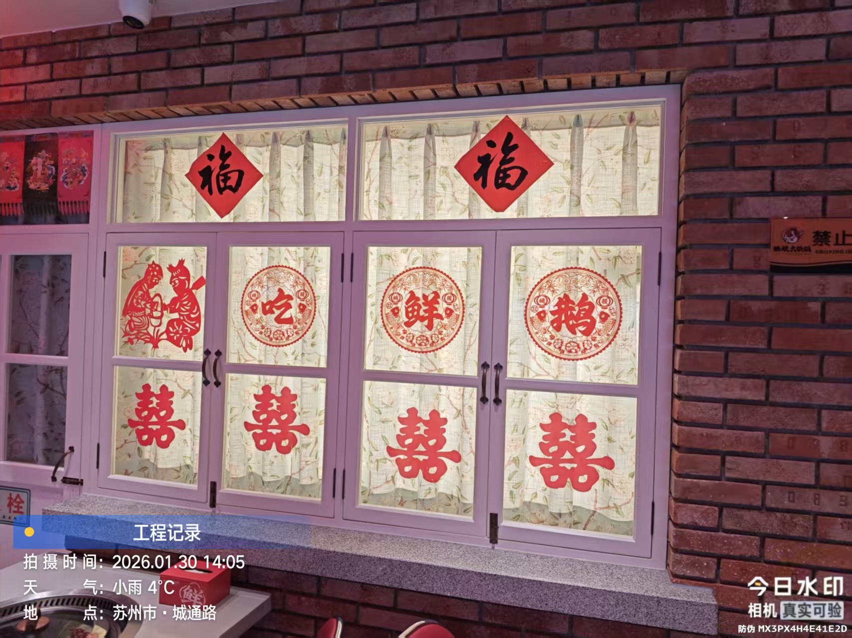 维修完成整体效果