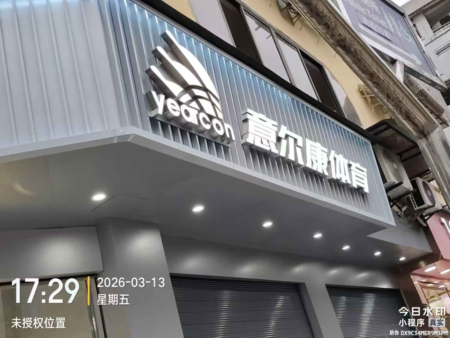 门店维修完成效果