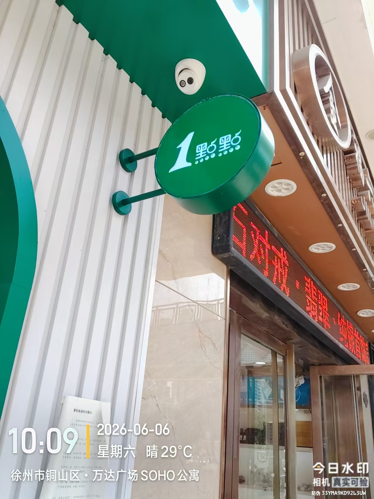 门店维修完成效果