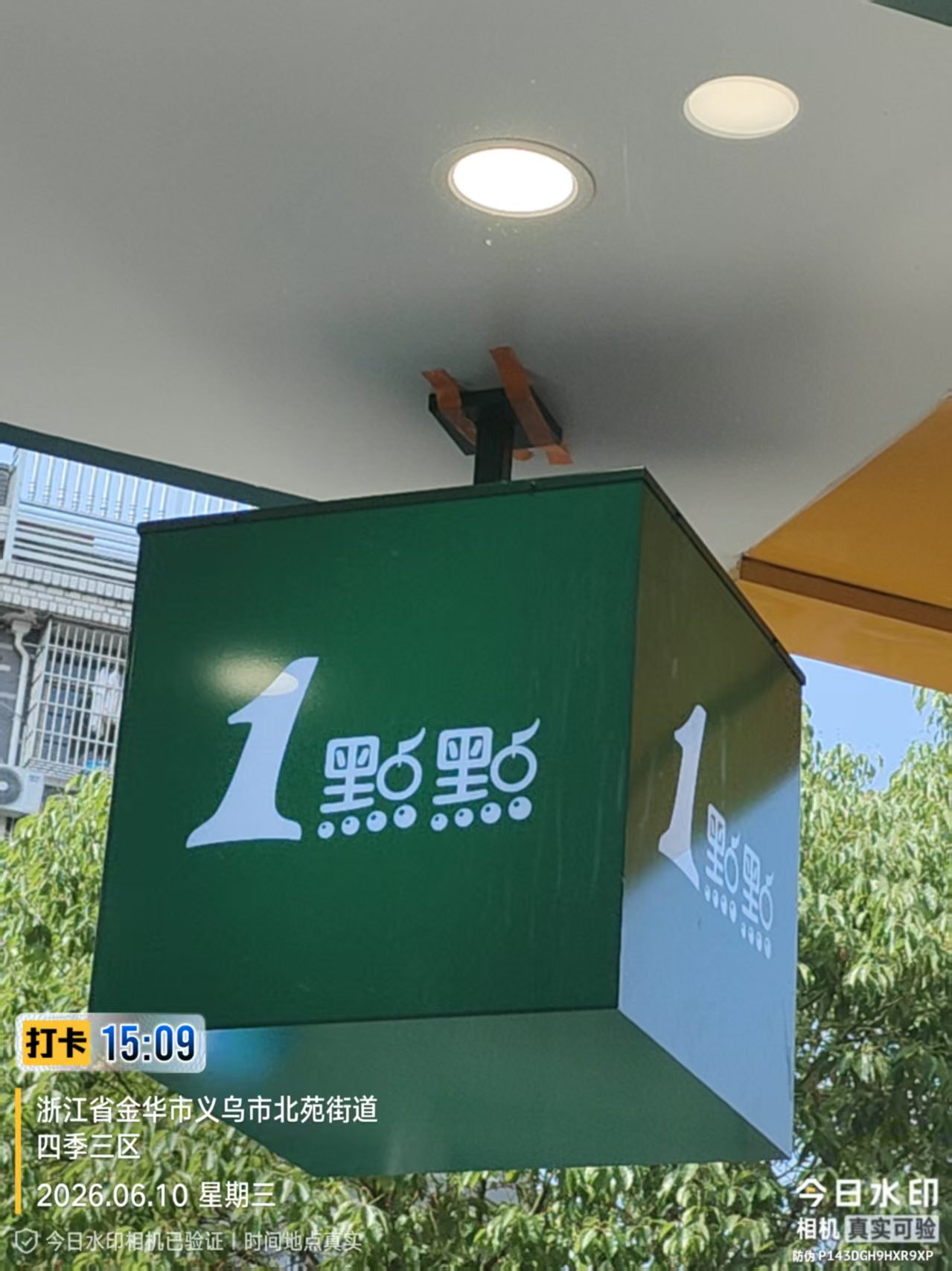 安装完成效果