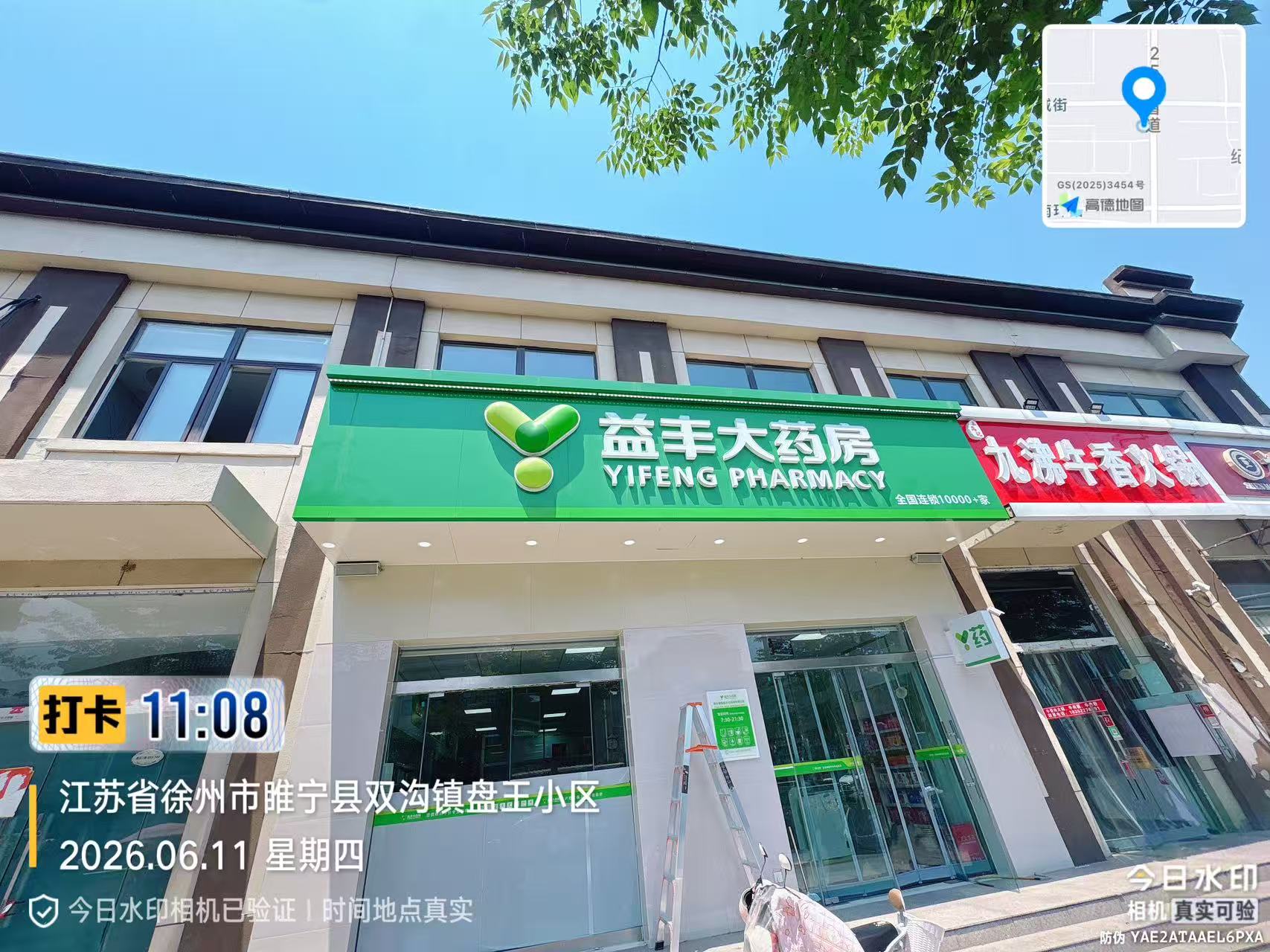 门店维修完成效果