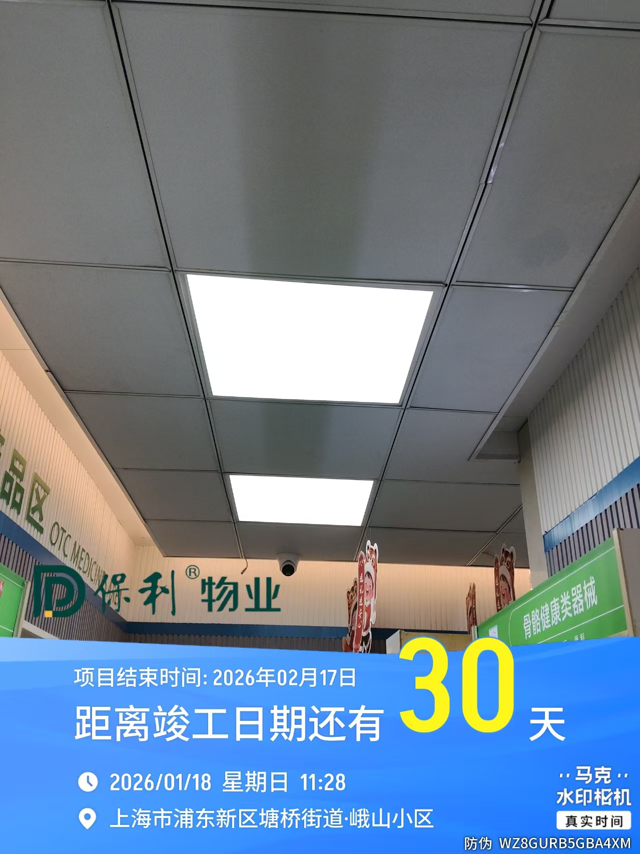 维修完成整体效果