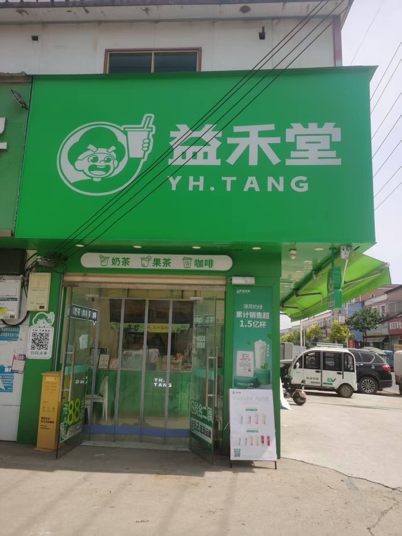 门店维修完成效果
