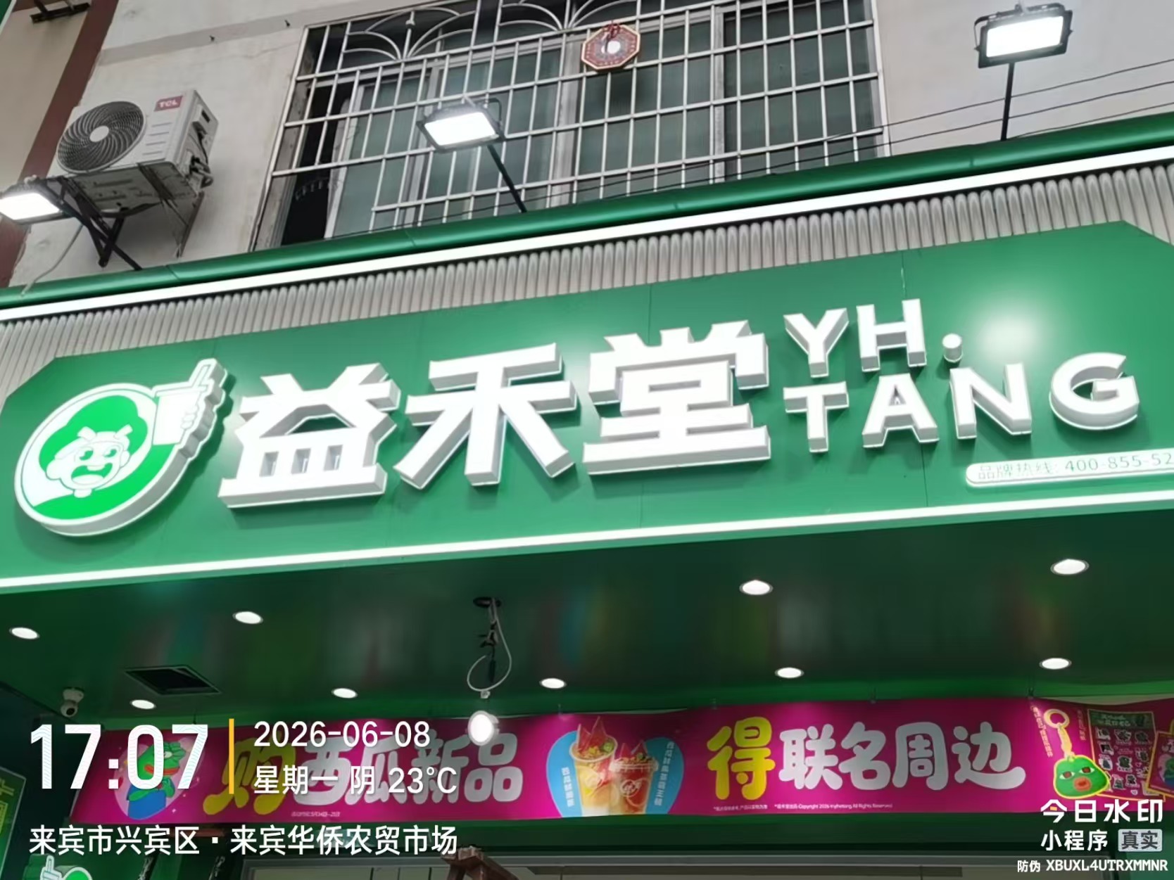 维修完成整体效果