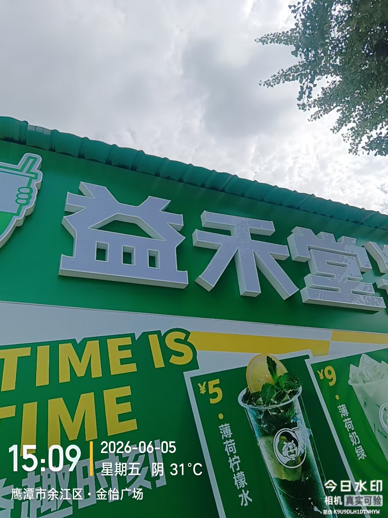 安装完成效果