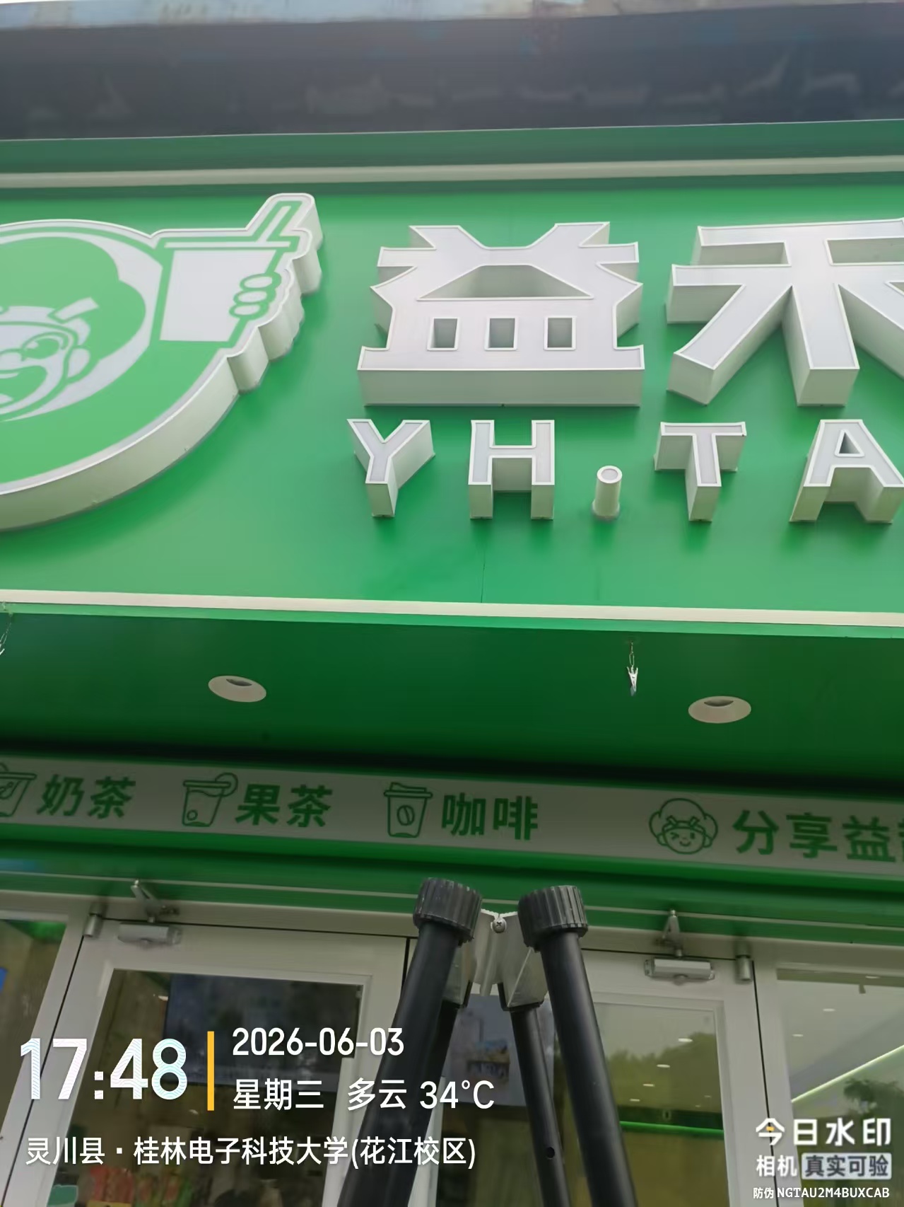 安装后整体效果