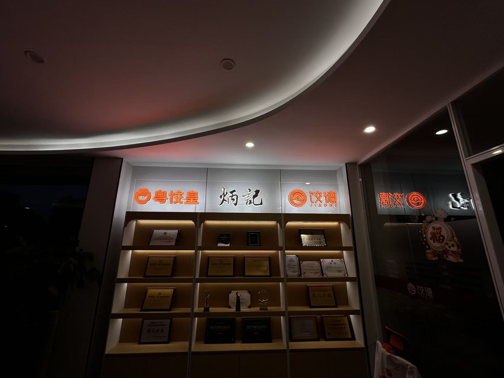 施工完成整体效果
