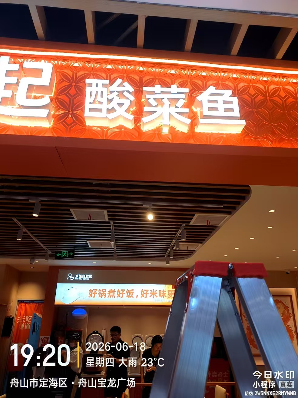 门店维修完成效果