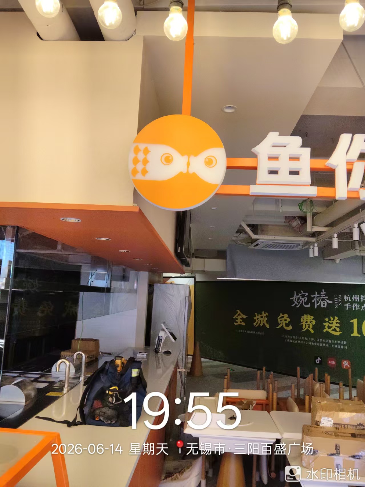 安装完成效果
