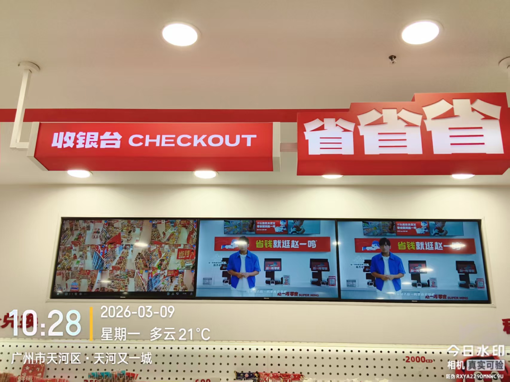 门店维修完成效果