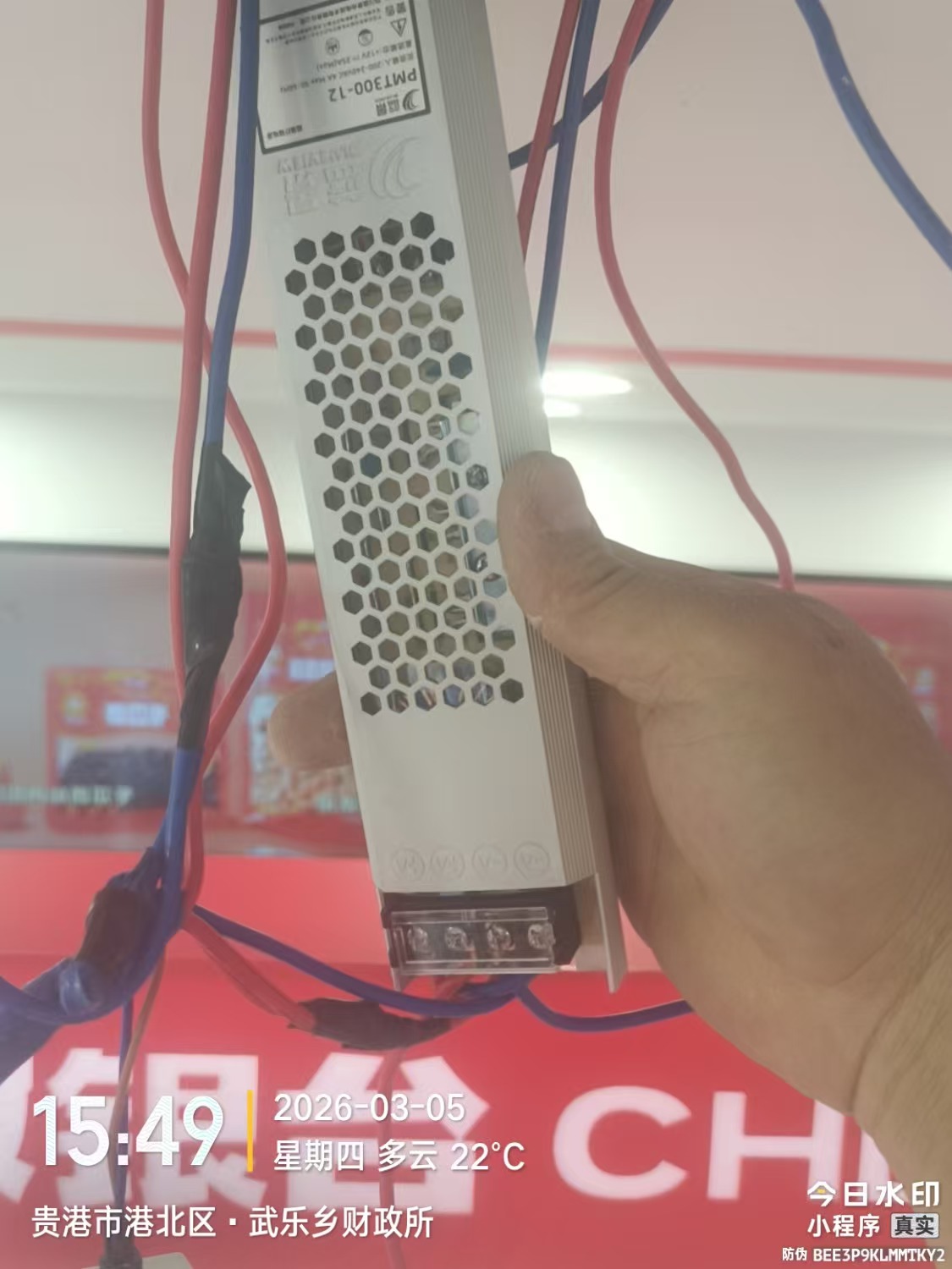 安装完成效果