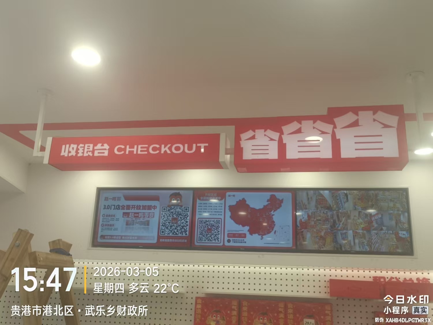 安装后整体效果