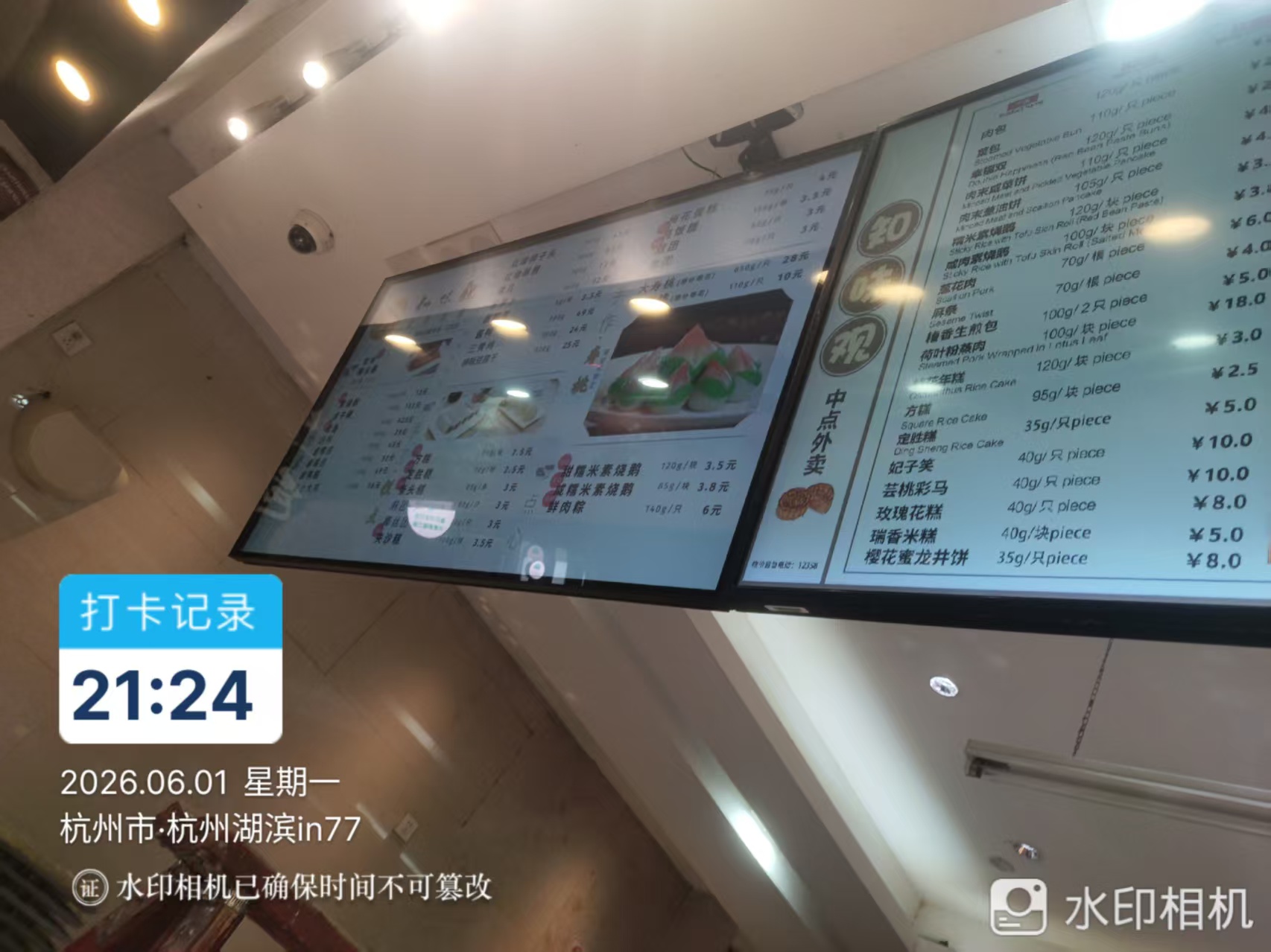 维修完成整体效果
