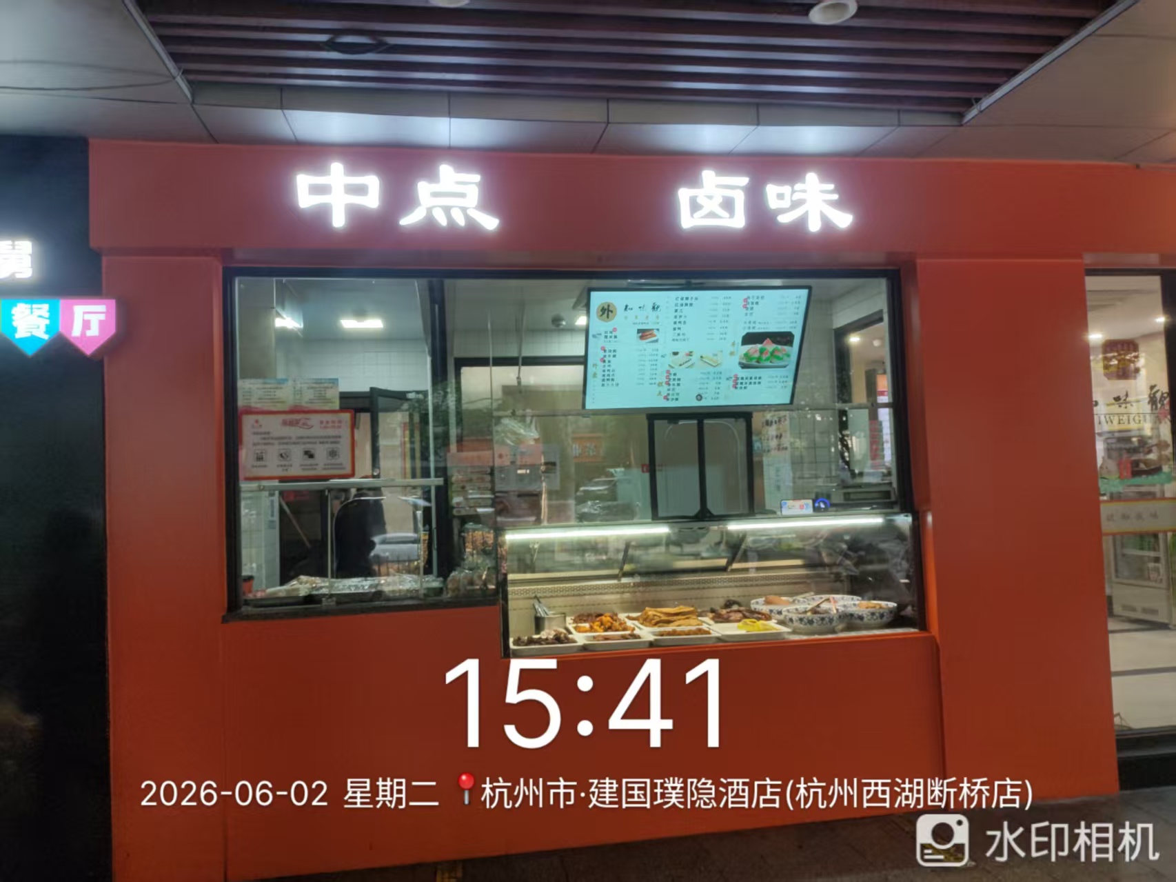 安装完成效果