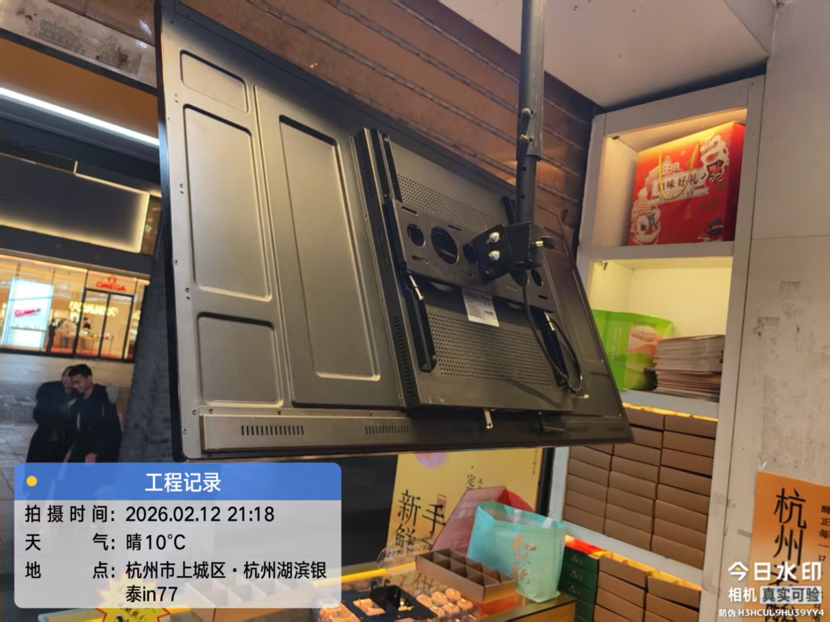 安装后整体效果
