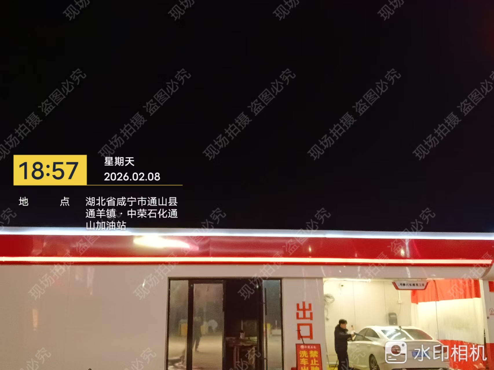 门店维修完成效果