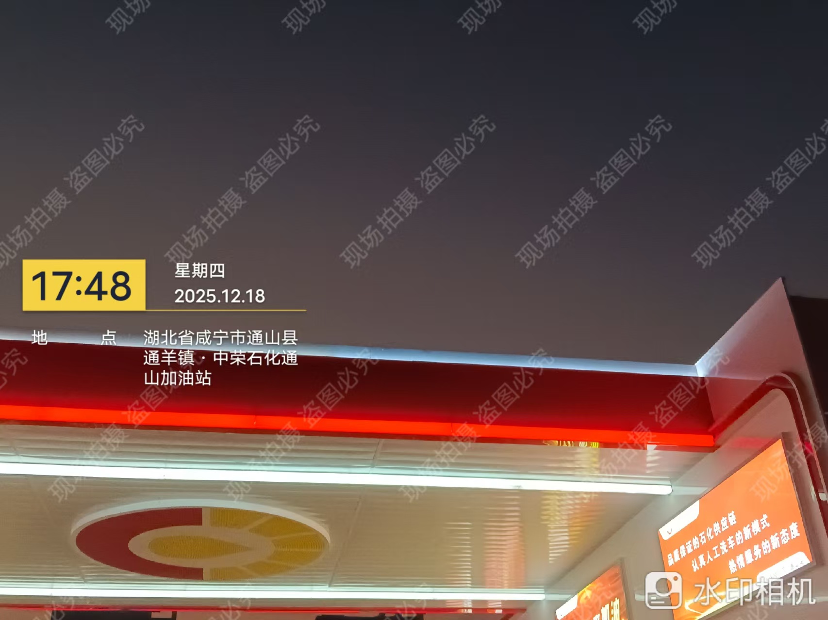 维修完成整体效果