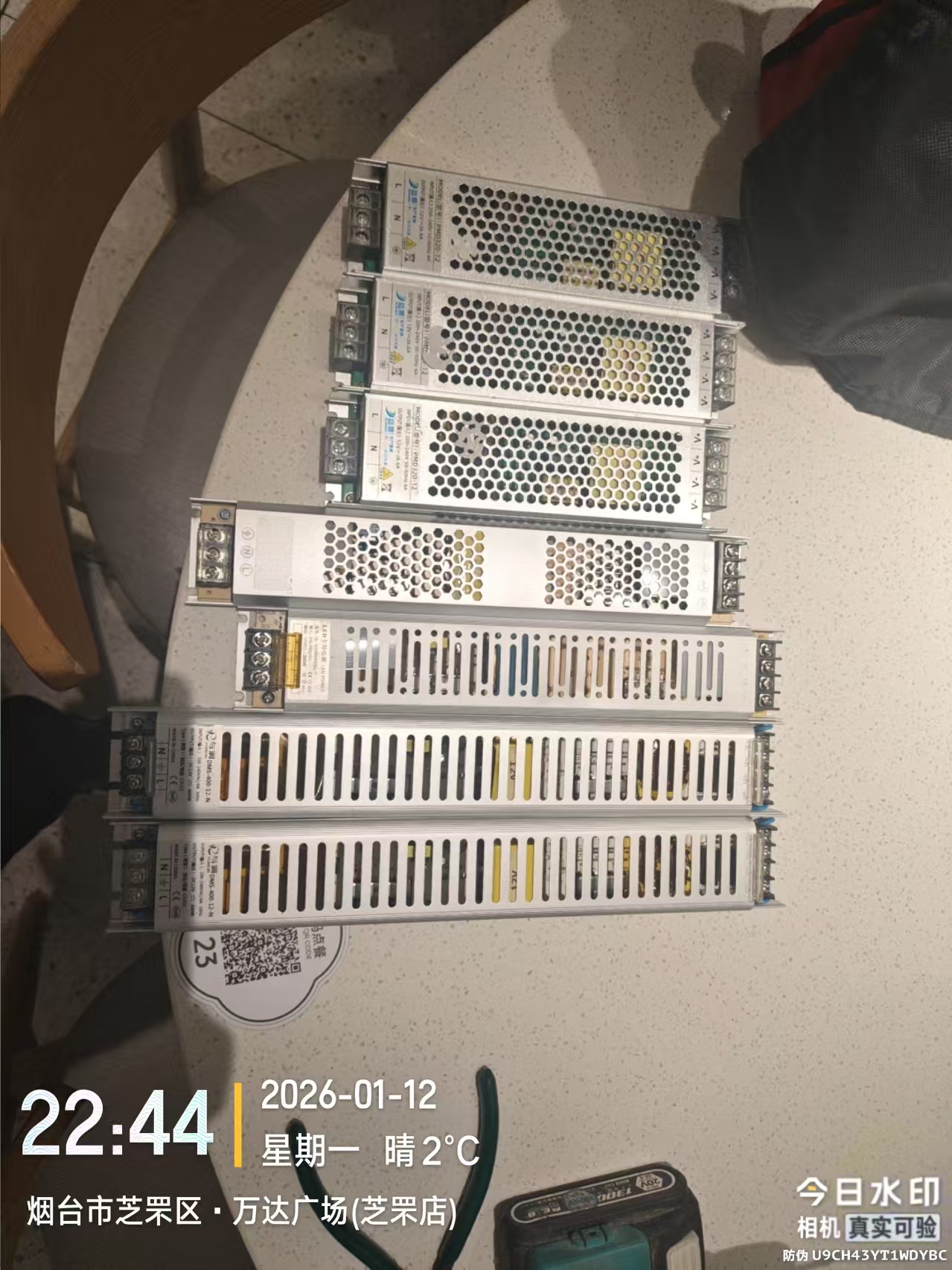 门店维修完成效果
