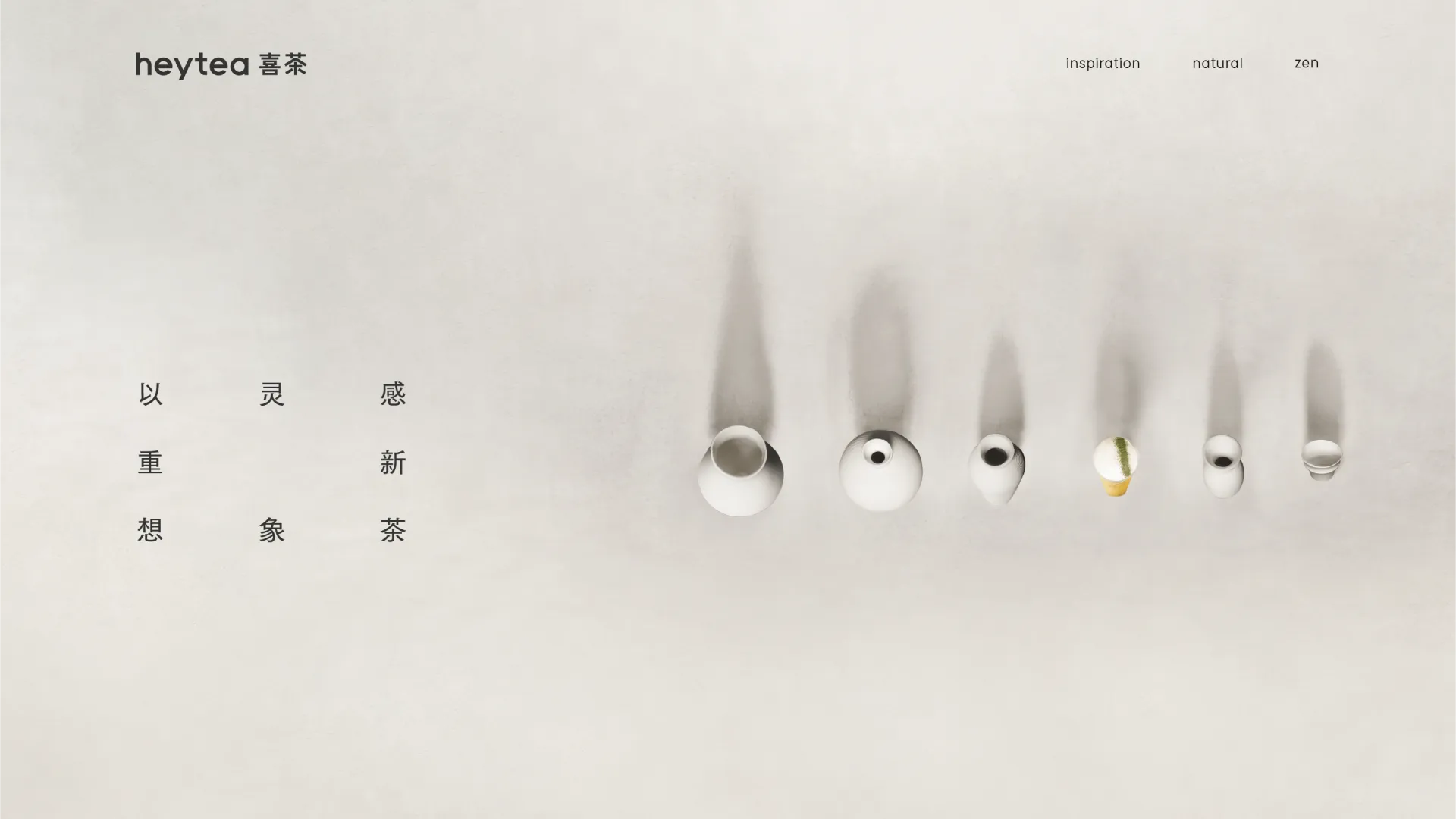 喜茶品牌标志
