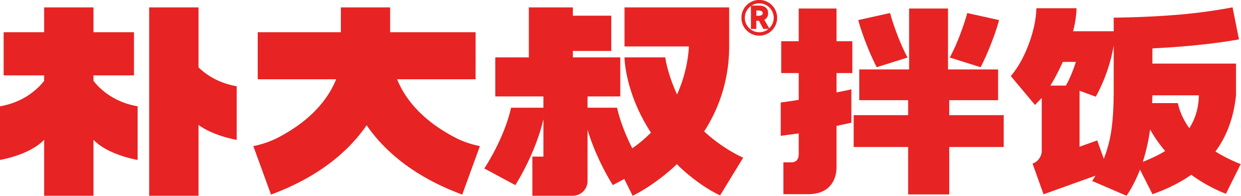 朴大叔拌饭品牌标志